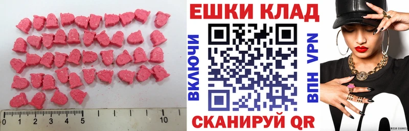 Экстази 300 mg  Палласовка 