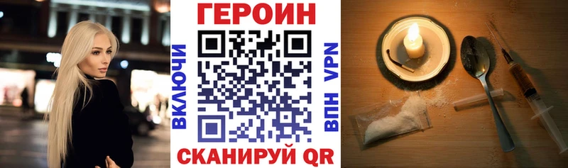 ГЕРОИН белый Палласовка