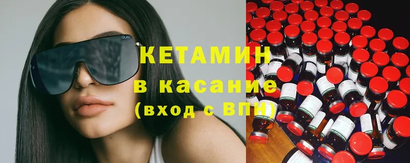 КЕТАМИН ketamine  Палласовка 