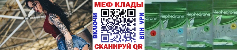 мега вход  купить   Палласовка  Меф VHQ 
